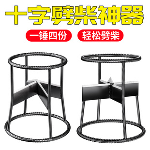 劈柴神器家用农村十字手动破柴机砍木头专用工具户外电动分裂器材