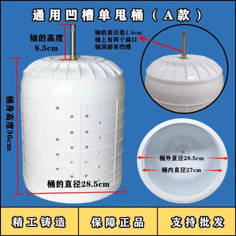 半自动洗衣机甩干桶脱水桶配件