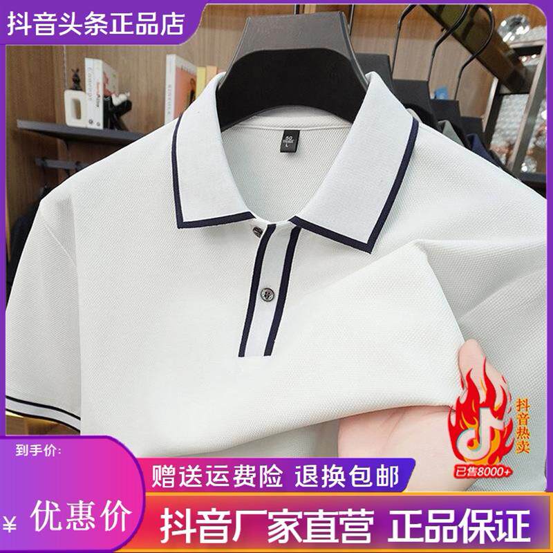 绅度轩服饰专柜26夏季短袖polo衫男士翻领休闲T恤宽松感商务休闲