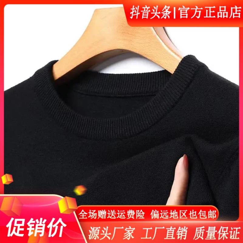 双十一物美优2X025新款纯色针织打底衫男秋冬修身内搭线衣毛衣秋