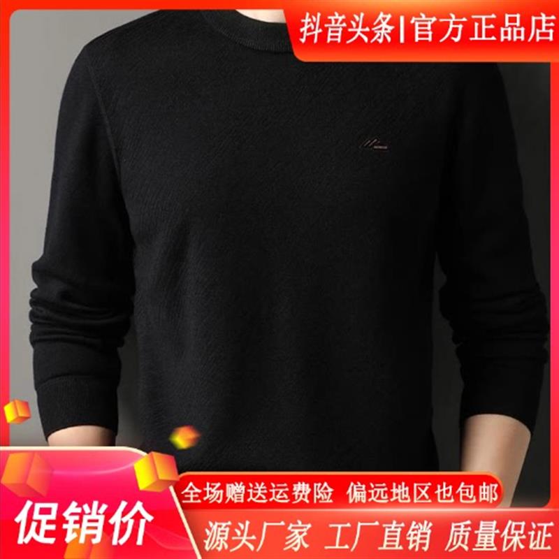 鹏然轻奢男装双12潮流抗起球重磅加N绒加厚秋冬季男士保暖针织毛
