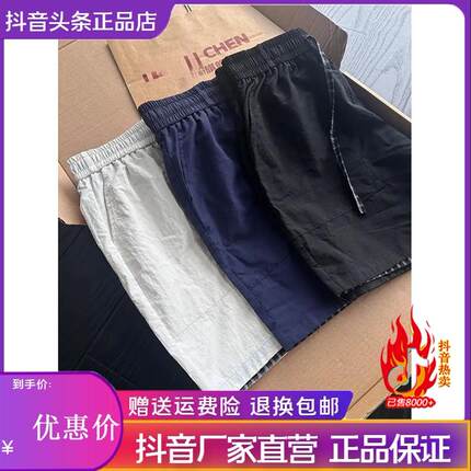 佐罗轻奢Amphelisia美式休闲格子拼接夏季薄款速干撞色阔腿四分裤