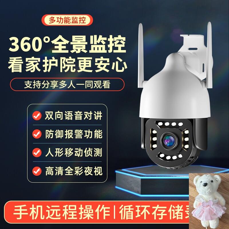 觅清家用旗舰WiFi智能防盗报警摄像头高清全彩全景夜视室内监控