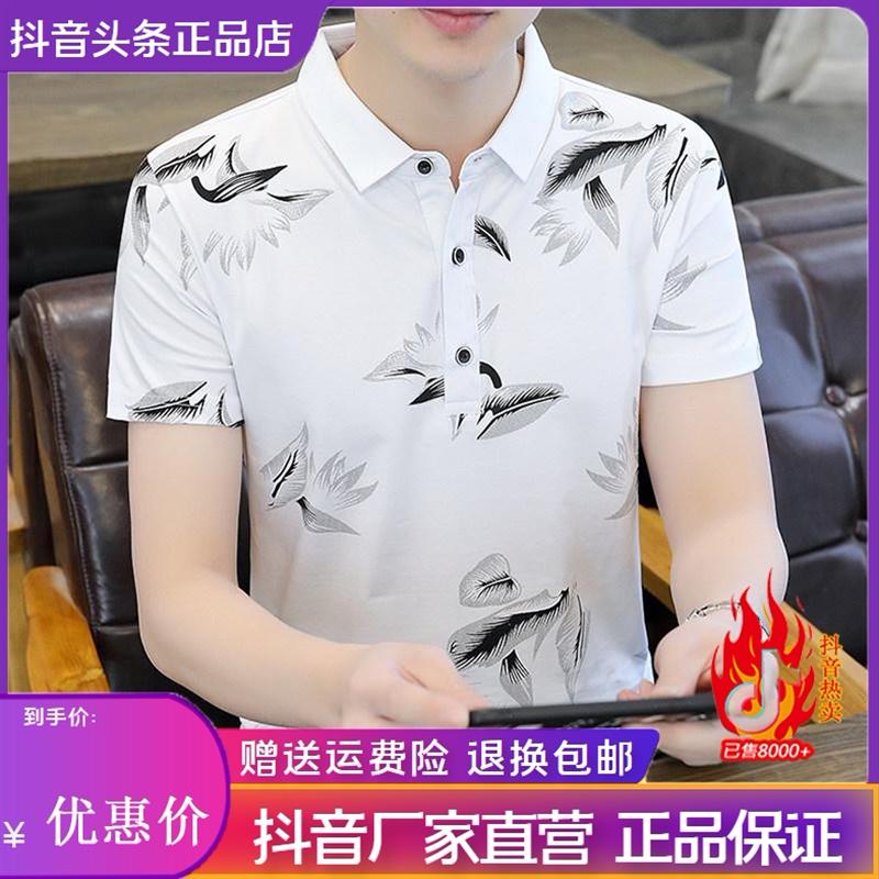 池鱼男装服饰男短袖T恤夏季薄款韩版修身潮流休闲翻领冰丝Polo衫