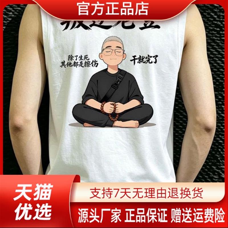 北嘉服饰夏季个性休闲百搭创意印花男士纯棉宽松圆领无袖坎肩背心