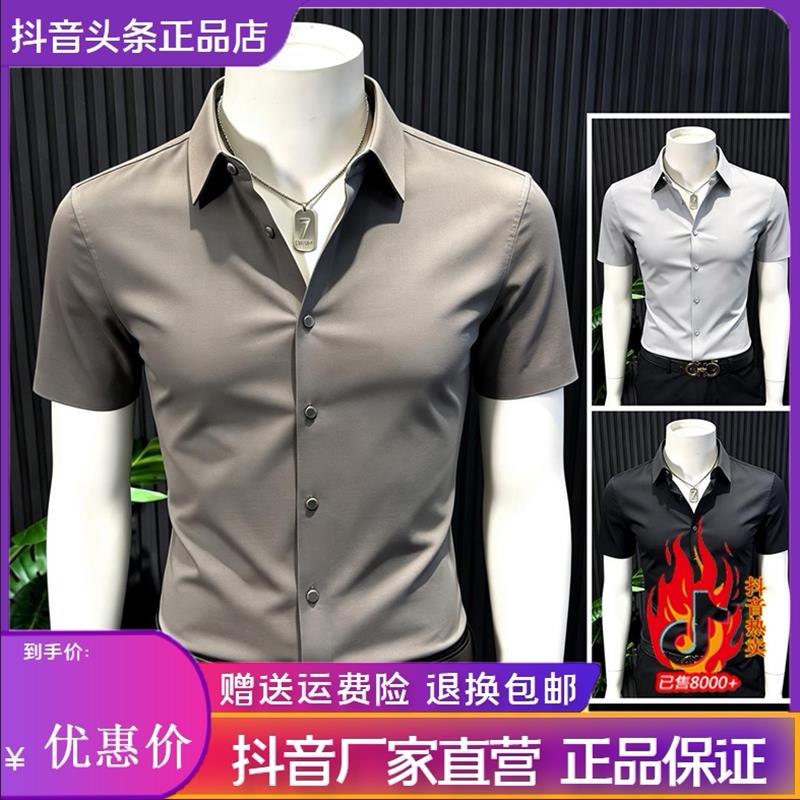 禾木轻奢严选2026无痕压胶弹力男士衬衫轻奢痞帅高级感商务修身型