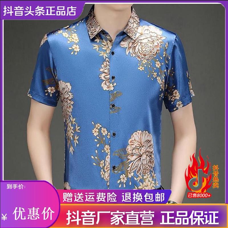 仕咖服装Amphelisia高档短袖男士26夏季薄款上衣提花冰感T恤衬衫