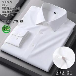 伊佳瀚衬衫男款长袖春秋季竹纤维免烫抗皱弹力商务韩版修身衬衣男