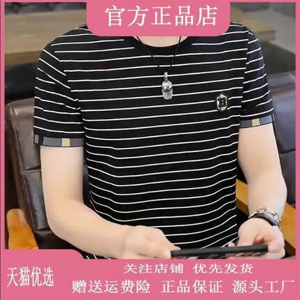 康荣名品轻奢严选夏季新款短袖T恤男休闲圆领条纹打Y底衫上衣百搭