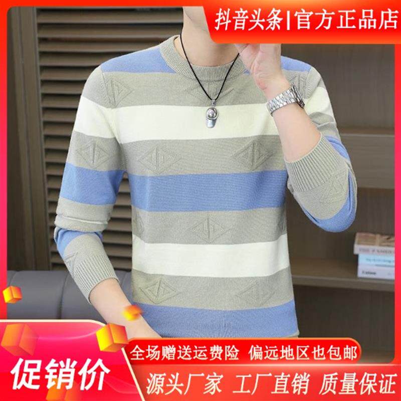 师凯服饰Amphelisia男士毛衣圆领修身薄款针织衫时尚韩版条纹打底