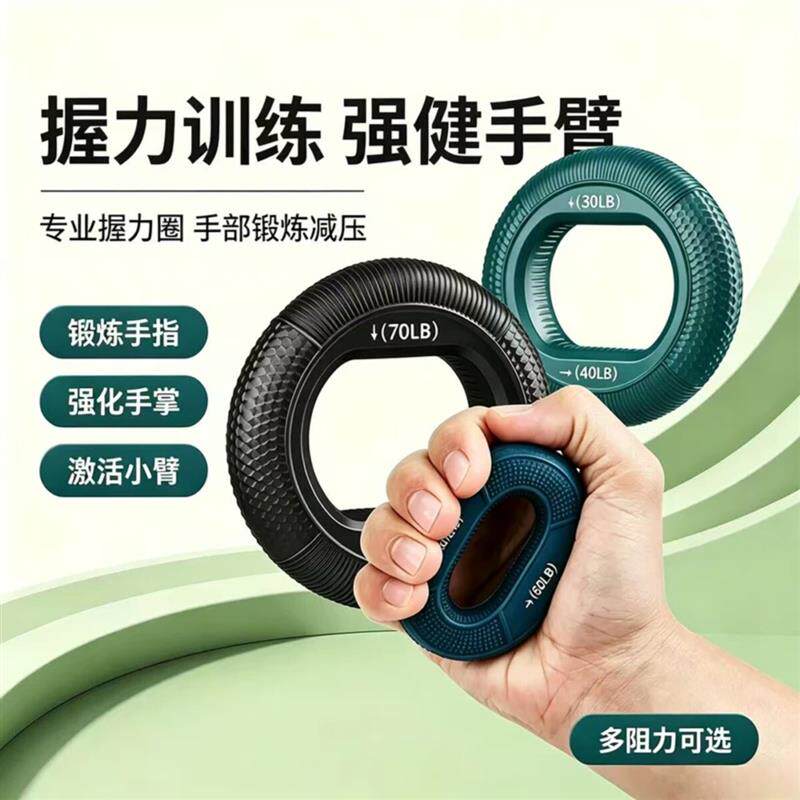 2Belleza硅胶握力器握力球腕力臂肌训练五指锻炼握力圈锻炼器
