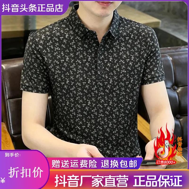 凯登鹿轻奢专柜品质男士夏季高档薄款短袖T恤商务短袖翻领POLO衫