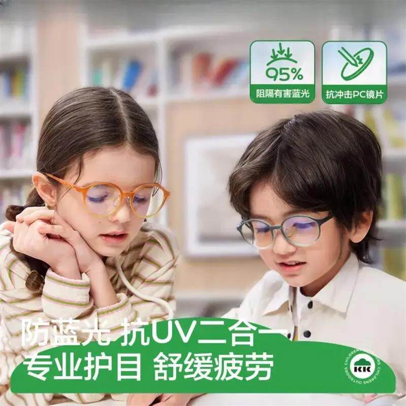 美宝源甄选2儿童防蓝光眼镜学习专用抗疲劳护目镜超轻护眼清平光