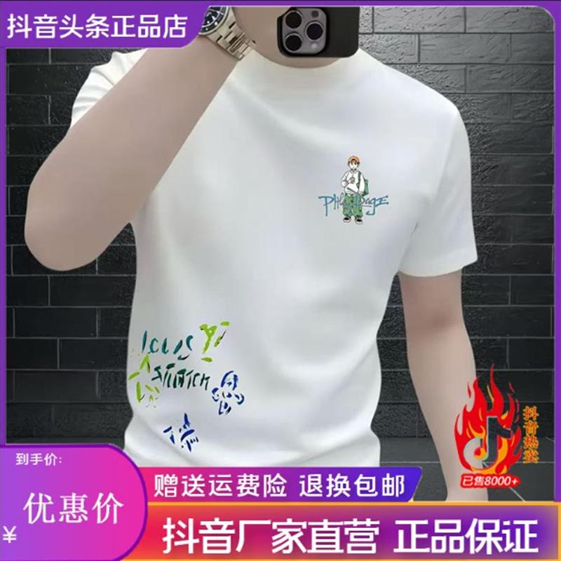 枫善服饰夏季新款索罗娜棉质冰丝凉感男版潮牌短袖时尚圆领男上衣