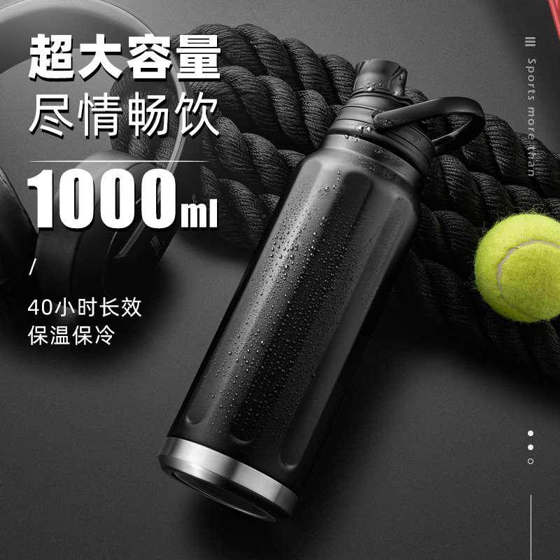 杨氏六喜运动水杯大容量男女316食品级可携式户外耐摔杯子1L保温