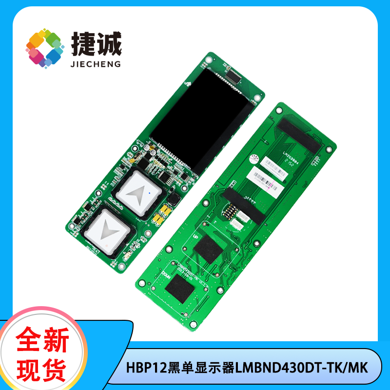 LMBND430DT-MK西子奥的斯外呼显示板适用 HBP12 BND HPI-B0430VR