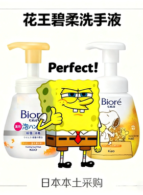 日本biore碧柔儿童成人泡沫洗手液限定款清洁替换装770ml