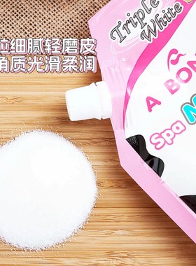 A Bonne泰国牛奶浴盐SPA磨砂膏温和去角质去死皮奶香酸奶莓VC柠檬