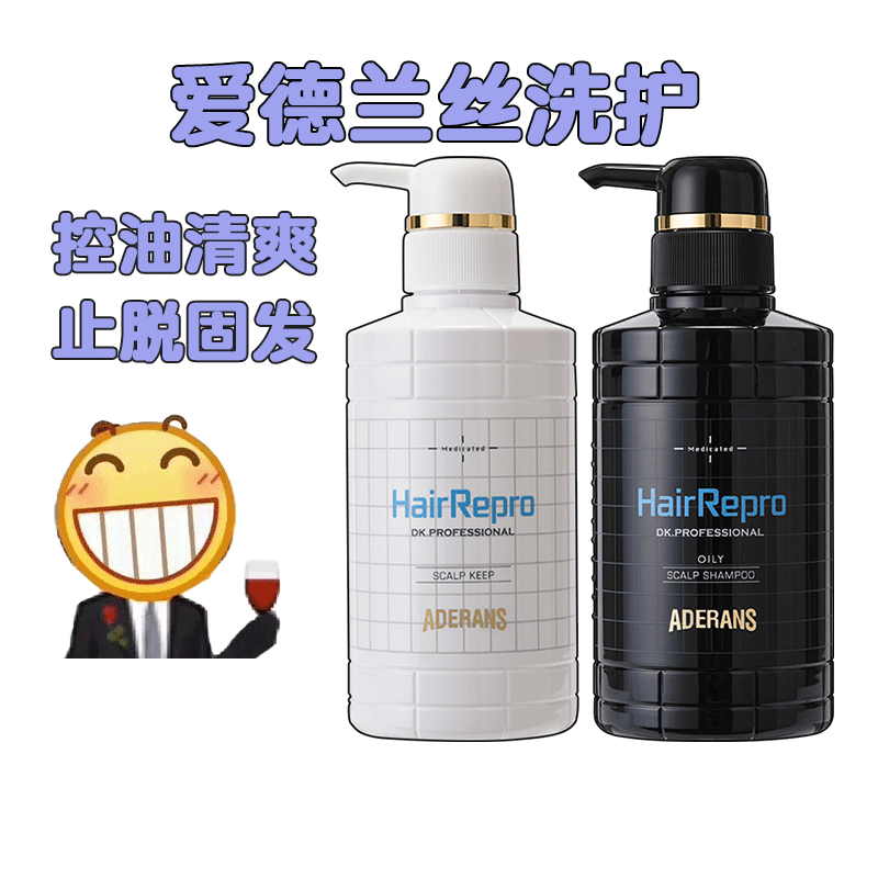 日本Aderans爱德兰丝生发防脱发洗发水密发育发控油去屑蓬松进口