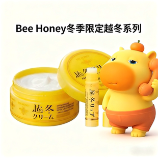 honey越冬霜身体乳100g rose玫瑰屋bee 30g润唇膏4.5g House