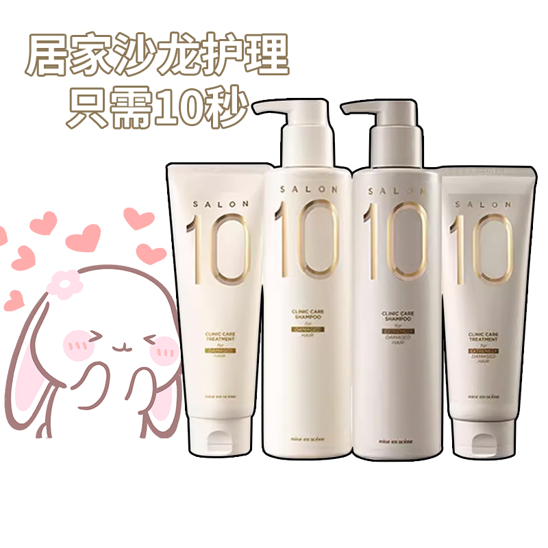 控油烫染修护Amore/爱茉莉
