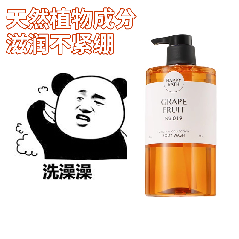韩国爱茉莉沐浴露happy bath欢乐之都长效保湿清洁滋润留香大容量