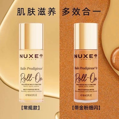 法国NUXE欧树神奇护理油护发精油