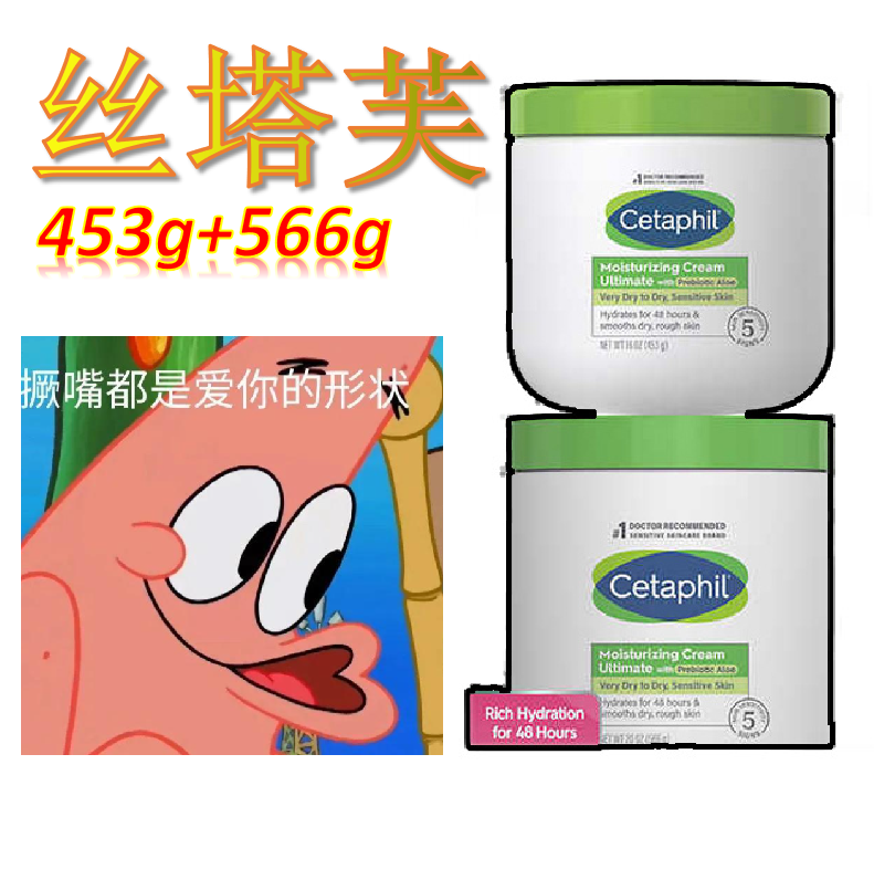 新版美国Cetaphil丝塔芙大白罐润肤保湿面霜身体乳 453g+566g套装