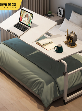 跨床桌卧室床边桌家用床上可移动学习桌升降电脑桌懒人吃饭小桌子