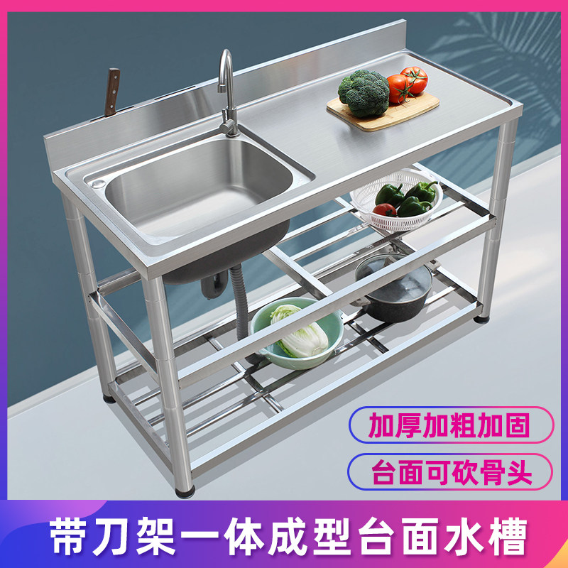 家用不锈钢水槽带支架