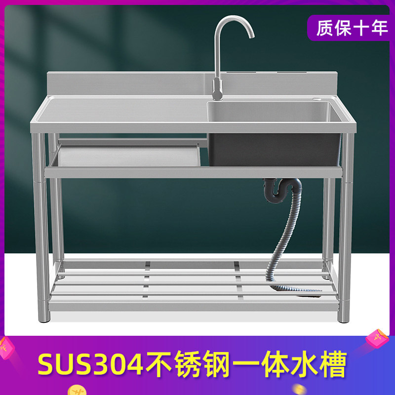 商用sus304不锈钢水槽带支架