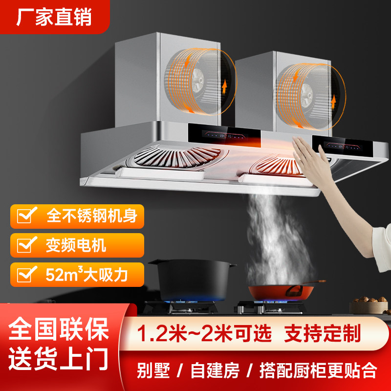 不锈钢商用油烟机大吸力大风量顶吸油烟分离智能触控家用抽烟机