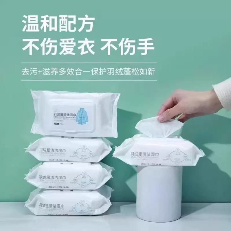 羽绒服清洁湿巾免洗去污神器衣服清洗干洗剂衣物污渍清洁剂一擦净