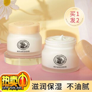 莱蔻绵羊油面霜雪花膏补水乳液保湿擦脸滋润肤女学生老人家庭装