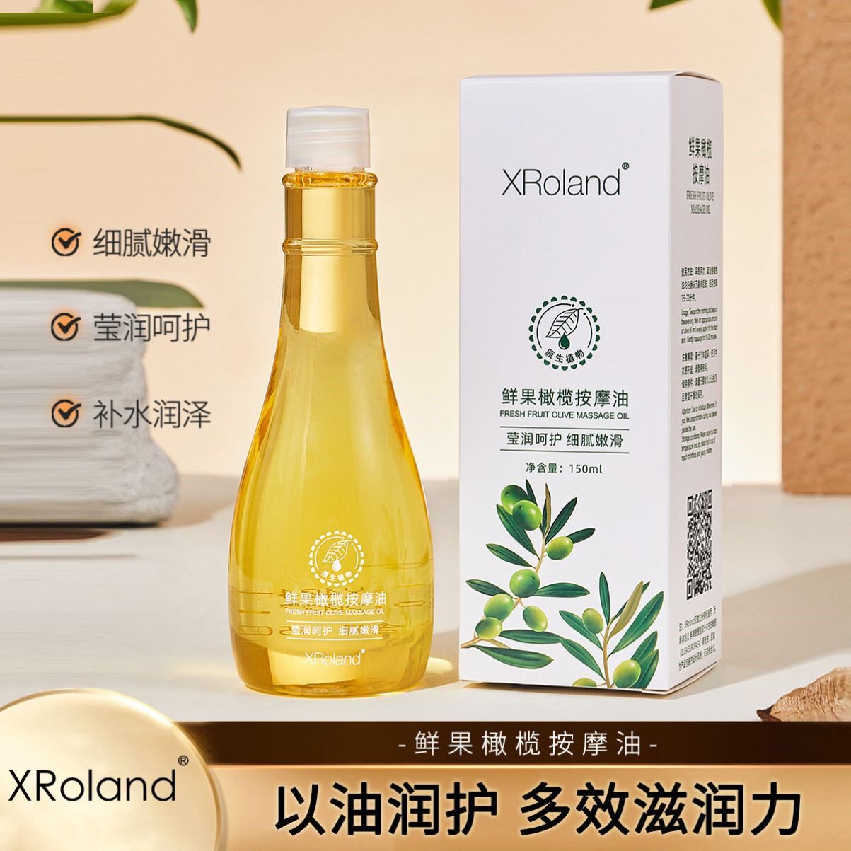 淡化妊娠纹橄榄按摩精油SPA美容院按摩油孕妇孕期产后基础护肤油