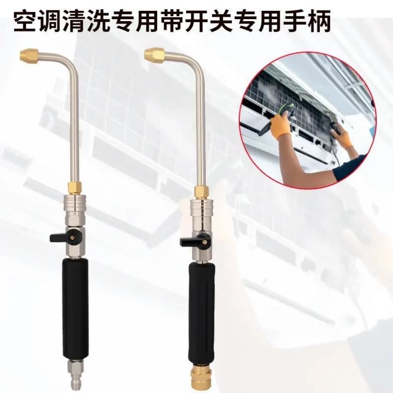 家用高压清洗机延长杆 高压水枪快接配件 空调清洗喷嘴