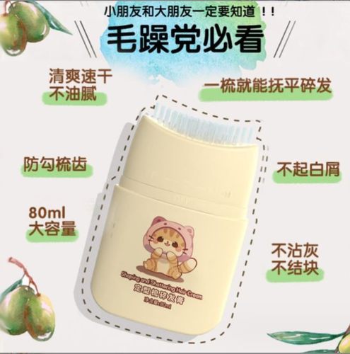 碎发神器整理膏儿童头发持久定型专用小女孩蓬松防炸毛躁发胶蜡棒