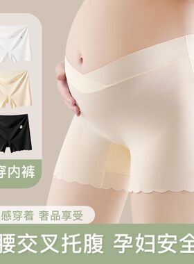 孕妇内裤安全裤二合一可内穿夏季薄款冰丝无痕防走光平角打底短裤