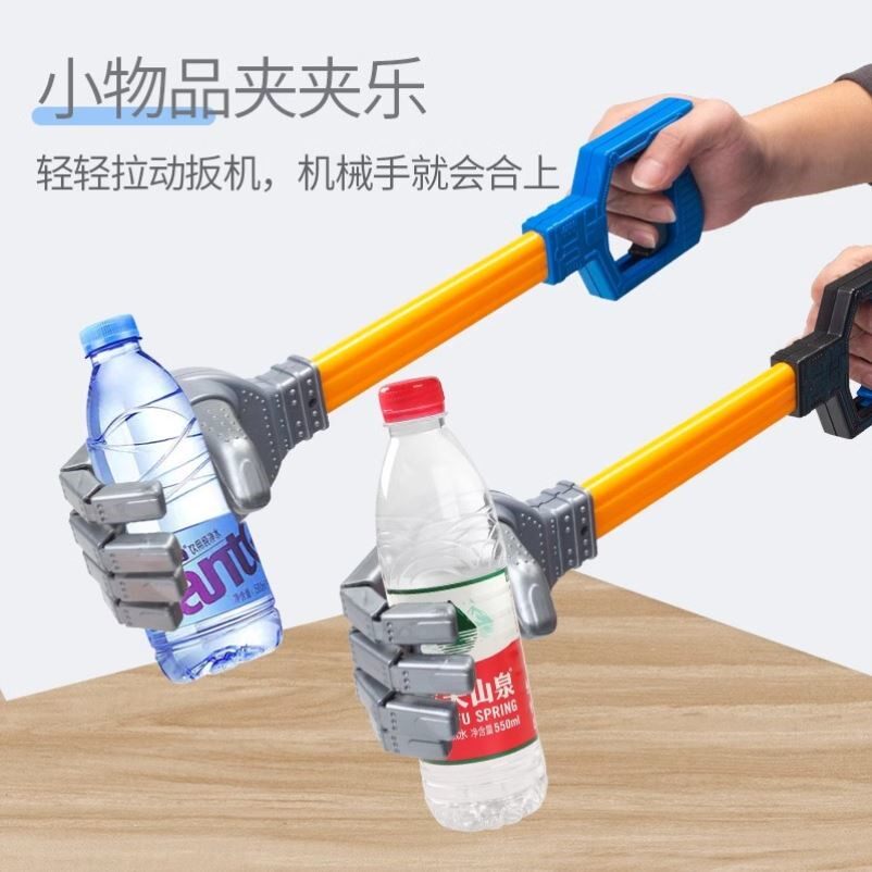 儿童机械手臂手拉夹子玩具手趣味取物夹物网红黑科技防冻手拾物器