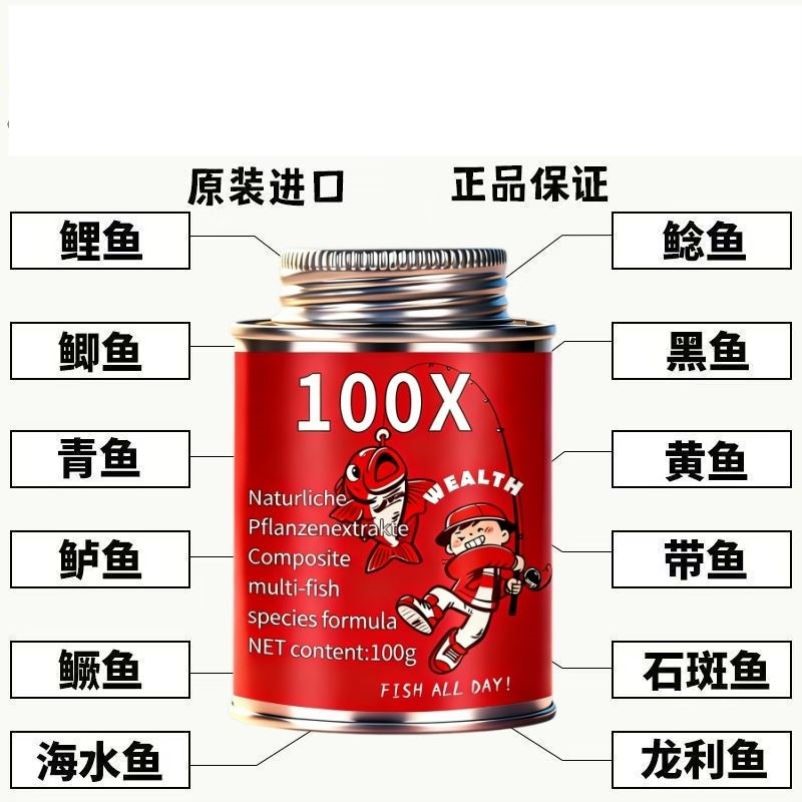 进口诱鱼剂高纯度100倍DMP鱼饵添加剂