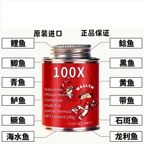 进口诱鱼剂高纯度100倍DMPT诱鱼打窝钓鱼野钓探鱼器钓鱼小药诱食