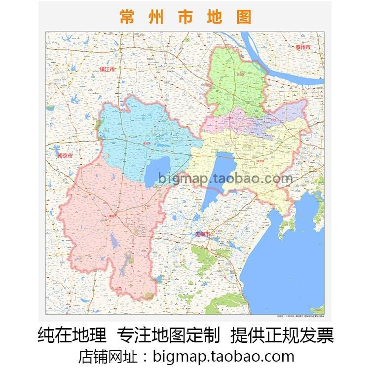 常州市地图行政区划2022高清定制城市交通卫星影像办公会议室挂图