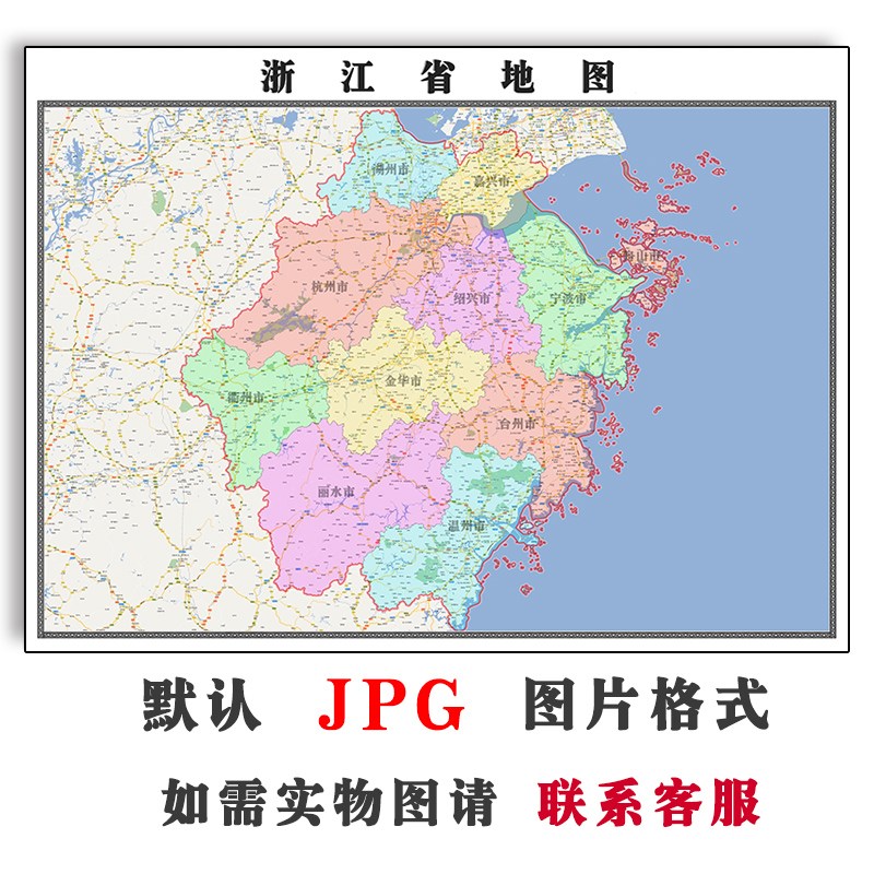浙江省地图可订制电子版jpg全图高清图片素材2023年