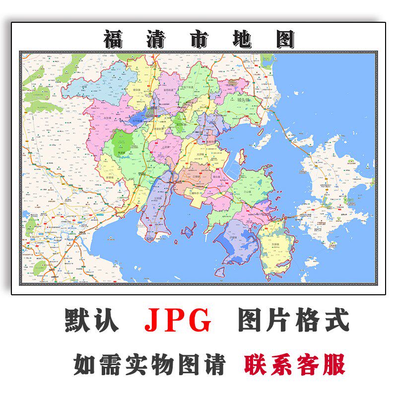 福清市地图jpg电子版行政区划福建省福州市图片2023年