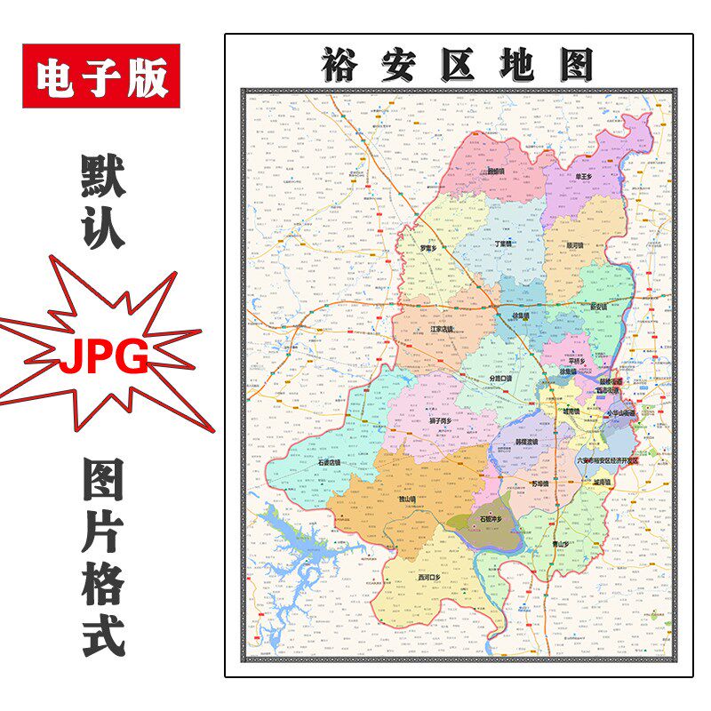 裕安区地图安徽省六安市jpg电子版行政区划图片2023年