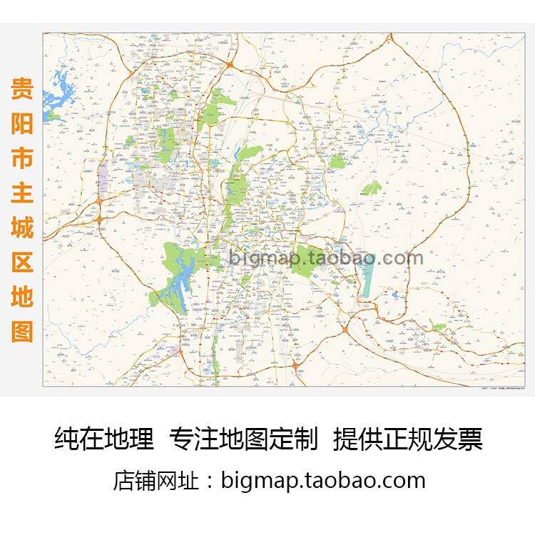 贵阳市主城区街道地图 2025高清定制区县办公会议室挂图
