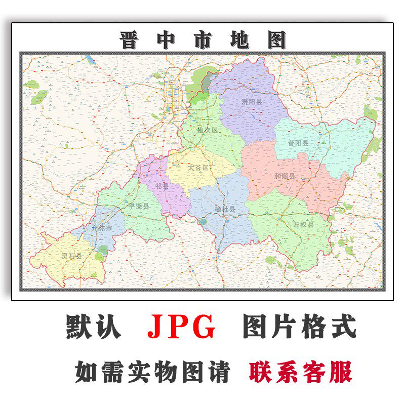 晋中市地图行政区划山西省电子版jpg高清素材图片2023年