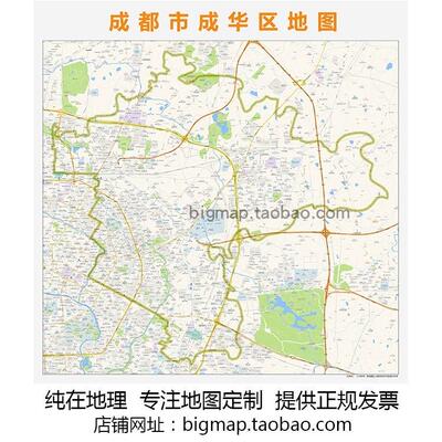 成都市成华区地图 高清定制2025城市街道交通办公会议室挂图