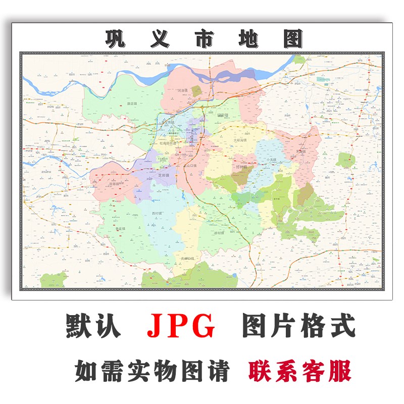 巩义市地图1.1m行政区划河南省电子版jpg高清素材图片2023年