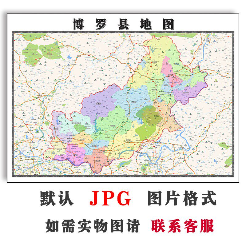 博罗县地图街道2024年广东省惠州市电子版jpg素材行政区划图片